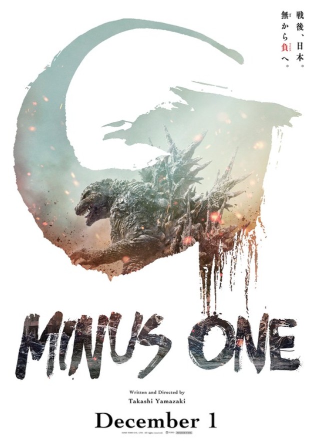 Godzilla Minus One movie poster
